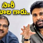Pawan Kalyan Movie : పవన్‌తో కొరటాల మీటింగ్… హమ్మయ్య.. ఫ్యాన్స్ సేఫ్
