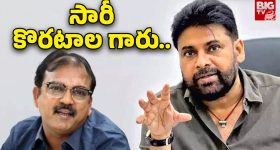 Pawan Kalyan Movie : పవన్‌తో కొరటాల మీటింగ్… హమ్మయ్య.. ఫ్యాన్స్ సేఫ్