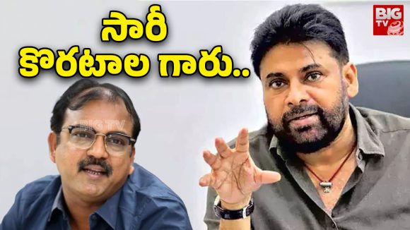 Pawan Kalyan Movie : పవన్‌తో కొరటాల మీటింగ్… హమ్మయ్య.. ఫ్యాన్స్ సేఫ్