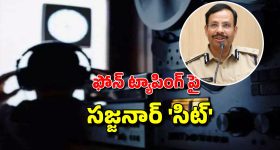 Phone Tapping Case: ఫోన్ ట్యాపింగ్ కేసులో కీలక పరిణామం.. సీపీ సజ్జనార్ ఆధ్వర్యంలో సిట్ ఏర్పాటు