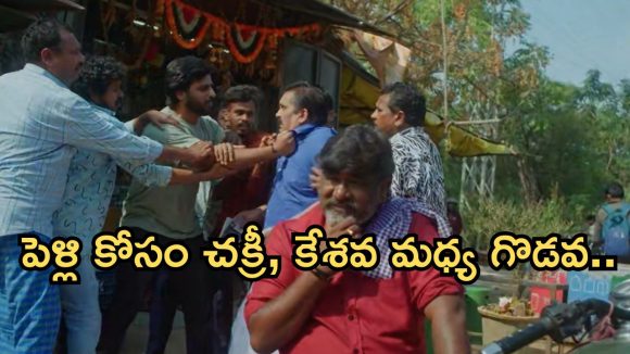 Podarillu Today Episode : ఆస్తి కోసం సొంతవాళ్లతో గొడవలు.. పెళ్లి కోసం చక్రి కలలు.. తండ్రిపై కేశవ సీరియస్..