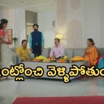 Podarillu Today Episode : పెళ్లి వద్దని మహా గోల.. మాధవ్ కోసం గాయత్రి పూజలు..చక్రి, మహా కలుస్తారా..?  