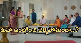 Podarillu Today Episode : పెళ్లి వద్దని మహా గోల.. మాధవ్ కోసం గాయత్రి పూజలు..చక్రి, మహా కలుస్తారా..?  