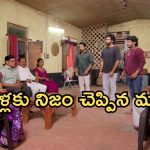 Podarillu Today Episode : గాయత్రిని ఆడుకున్న చక్రి.. డ్రైవర్ గా జాయిన్ అయిన చక్రి..మహా మాటతో హారిక షాక్..