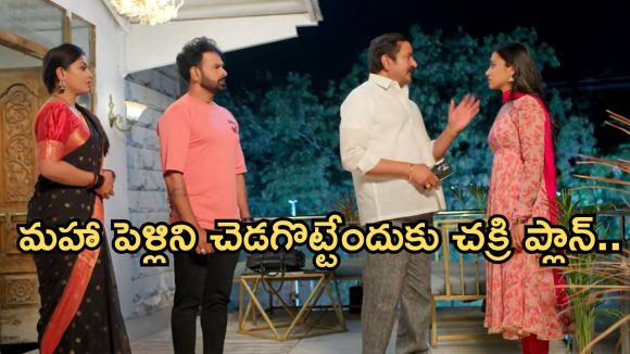 Podarillu Today Episode : భూషణ్ మాటలకు మహా షాక్.. కన్నీళ్లు పెట్టుకున్న గాయత్రి.. నిజం చెప్పేసిన మహా..?
