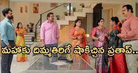 Podarillu Today Episode : భయపడుతున్న మాధవ్.. మహా ఫుల్ హ్యాపీ.. చక్రి, ప్రేమల మధ్య ప్రేమ పుడుతుందా..?