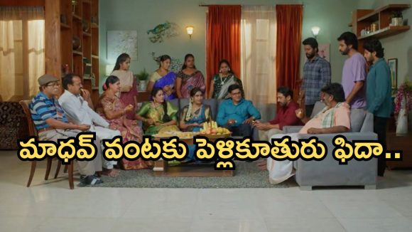 Podarillu Today Episode : మహాకు షాకిచ్చిన పెళ్ళికొడుకు.. పెళ్లిచూపుల్లో గారెలు వేసిన మాధవ్..ఈ పెళ్లి క్యాన్సిలా..?