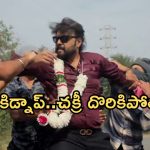Podarillu Today Episode : మహా ఫుల్ హ్యాపీ.. చక్రితో ప్రేమలో పడుతుందా..? ప్రతాప్ కు నిజం తెలిసిపోతుందా..?