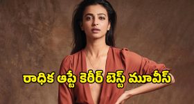 OTT Movies : 'రాత్ అకేలి హై: ది బన్సాల్ మర్డర్స్' కంటే ముందు చూడాల్సిన రాధిక ఆప్టే మూవీస్