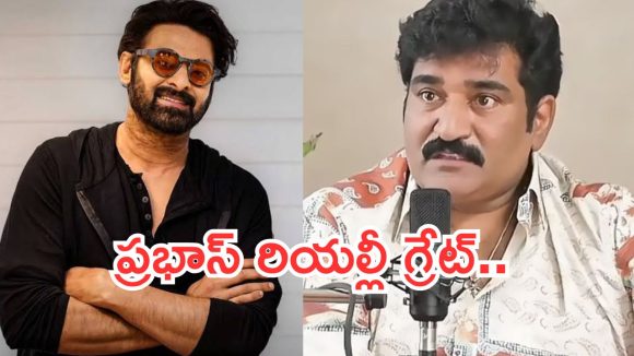 Rajeev kanakala : ప్రభాస్ నిజస్వరూపాన్ని బయటపెట్టిన రాజీవ్.. నిజంగా మహారాజువే సామి..