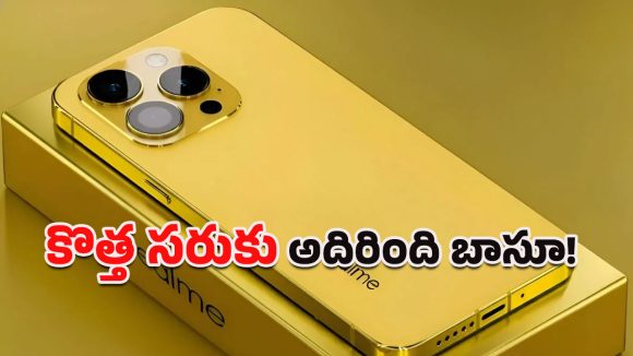 Realme Narzo 90 Series 5G: కాకరేపే ఫీచర్స్‌తో రియల్‌మీ కొత్త ఫోన్ ఎంట్రీ.. ధర, స్పెసిఫికేషన్స్, కీలక వివరాలు లీక్!