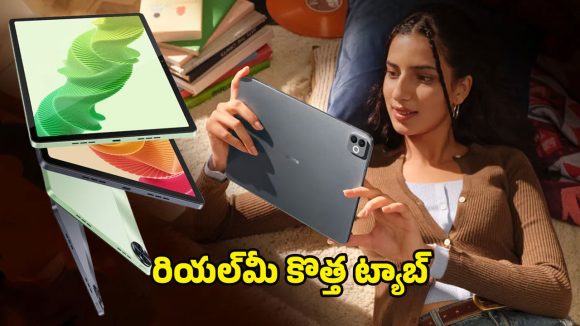 Realme Pad 3 Launch: జనవరి 6న రియల్‌మీ డబుల్ ధమాకా.. ఒకే వేదికపై ప్యాడ్ 3, 16 ప్రో సిరీస్ లాంచ్