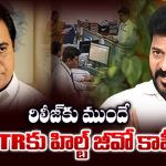 HILT GO: సెక్రటేరియట్‌లో లీకువీరుల కలకలం.. డైరెక్ట్ కేటీఆర్‌తోనే లింక్, ఎవరా దొంగలు..?