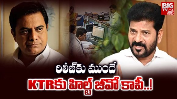 HILT GO: సెక్రటేరియట్‌లో లీకువీరుల కలకలం.. డైరెక్ట్ కేటీఆర్‌తోనే లింక్, ఎవరా దొంగలు..?