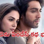 Most Searched Netflix Movie : 2025లో గూగుల్‌లో మోస్ట్ సెర్చ్డ్ మూవీ… రెండున్నర గంటల నిడివి… మనసుకు హత్తుకునే లవ్ స్టోరీ