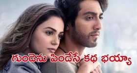 Most Searched Netflix Movie : 2025లో గూగుల్‌లో మోస్ట్ సెర్చ్డ్ మూవీ... రెండున్నర గంటల నిడివి... మనసుకు హత్తుకునే లవ్ స్టోరీ