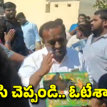Panchayat Elections: దేవుడిపై ప్రమాణం చేసి చెప్పండి.. లేదంటే డబ్బులు తిరిగి ఇచ్చేయండి