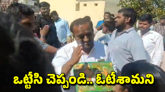 Panchayat Elections: దేవుడిపై ప్రమాణం చేసి చెప్పండి.. లేదంటే డబ్బులు తిరిగి ఇచ్చేయండి