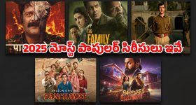 Year Ender 2025 : 2025లో వచ్చిన మోస్ట్ పాపులర్ ఓటీటీ సిరీసుల లిస్ట్... ఇందులో మీరెన్ని చూశారు ?