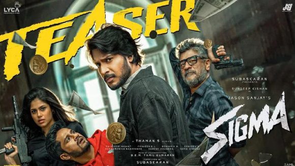 Sigma Teaser: విజయ్‌ తనయుడి తొలి డైరెక్షన్‌.. సిగ్మా టీజర్‌ వచ్చేసింది!