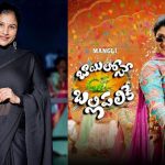 Singer Mangli: మంగ్లీపై తెలంగాణవాదులు ఆగ్రహం.. బాయిలోనే బల్లిపలికే సాంగ్ ఇక డిలీట్?