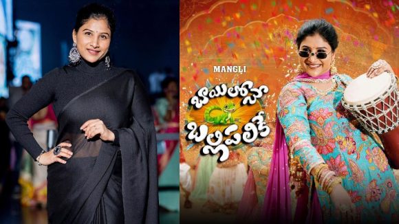 Singer Mangli: మంగ్లీపై తెలంగాణవాదులు ఆగ్రహం.. బాయిలోనే బల్లిపలికే సాంగ్ ఇక డిలీట్?