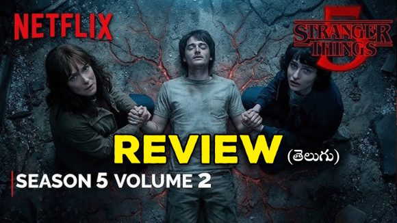 Stranger Things 5 Volume 2 Review : ‘స్ట్రేంజర్ థింగ్స్ వాల్యూమ్ 2’ రివ్యూ