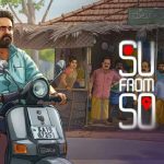 Su From So Movie: టీవీలోకి వచ్చేస్తోన్నబ్లాక్‌బస్టర్‌ హారర్‌ కామెడీ.. ఈ ఆదివారమే ప్రసారం!
