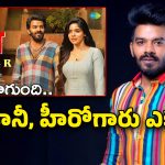 Sudheer GOAT Teaser : ఏం సుధీర్ అన్నా.. డబ్బింగ్ చెప్పే టైం కూడా లేదా??