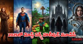 Year Ender 2025 : ఐదు ఆస్కార్‌లను గెలుచుకున్న 'అనోరా' నుంచి 'ఫైనల్ డెస్టినేషన్ 5' వరకు... ఒక్కోటి ఒక్కో జెమ్... ఇందులో మీరెన్ని చూశారు?