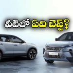 Tata Harrier Petrol vs Diesel: టాటా హారియర్ పెట్రోల్ vs డీజిల్.. ఏది బెస్ట్? ఎందుకు?