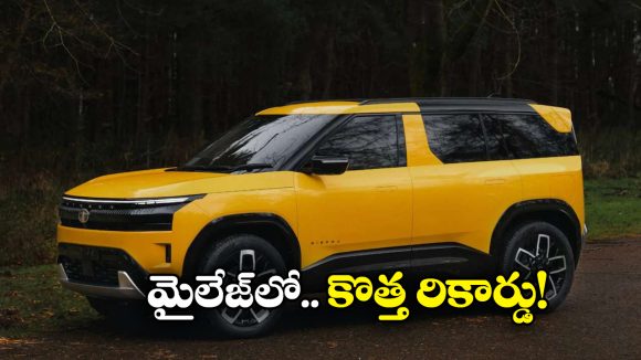 Tata Sierra History:  మైలేజ్ టెస్ట్ లో అదరగొట్టిన టాటా సియెర్రా.. బాబోయ్ లీటర్ కు అన్ని కిలోమీటర్లా?