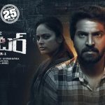 The Hunter Chapter 1: 6 నెలల తర్వాత ఓటీటీకి వచ్చేసిన సస్పెన్స్‌ క్రైం థ్రిల్లర్‌.. ఎక్కడ చూడాలంటే!