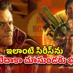 OTT Movie : చూస్తుండగానే పాతాళానికి కూరుకుపోయే ఇల్లు… మైండ్ బెండింగ్ ట్విస్టులున్న సై – ఫై సిరీస్