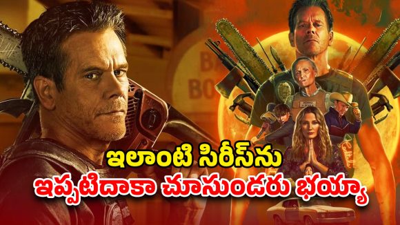 OTT Movie : చూస్తుండగానే పాతాళానికి కూరుకుపోయే ఇల్లు… మైండ్ బెండింగ్ ట్విస్టులున్న సై – ఫై సిరీస్