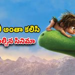 Best Jio hotstar movie : మనిషిని పెంపుడు జంతువులా పెంచుకునే డైనోసార్… ఇలాంటి సినిమాను లైఫ్ లో ఒక్కసారైనా చూడాల్సిందే భయ్యా