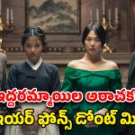 OTT Movie: పని మనిషితో రాసలీలలు… అమ్మాయిని దోచుకోవడానికి పిక్ పాకెట్ గాడి పిచ్చెక్కించే ప్లాన్… సీను సీనుకో ట్విస్ట్