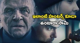 OTT Movie: మర్డర్ డీల్ తో మతిపోగొట్టే క్రైమ్ థ్రిల్లర్... చంపాల్సిన అమ్మాయితోనే పాడుపని... నెవర్ బిఫోర్ క్లైమాక్స్