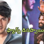 Tollywood : 2025లో ఈ పాన్ ఇండియా స్టార్ల సినిమాలు కష్టం… అభిమానులకు నిరాశే