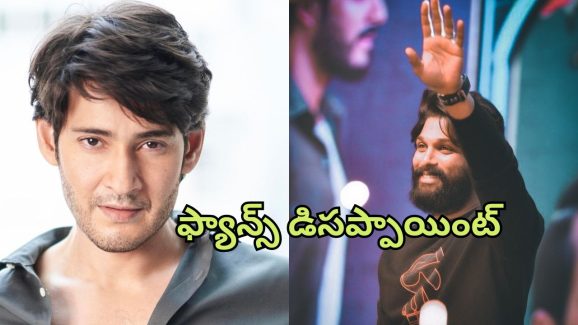 Tollywood : 2025లో ఈ పాన్ ఇండియా స్టార్ల సినిమాలు కష్టం… అభిమానులకు నిరాశే