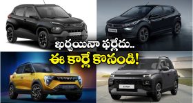 Top 5 Safest Cars:  రూ.10 లక్షల లోపు 5 బెస్ట్ సేఫెస్ట్ కార్లు ఇవే.. టాప్‌లో ఉన్నది ఏ కారంటే?
