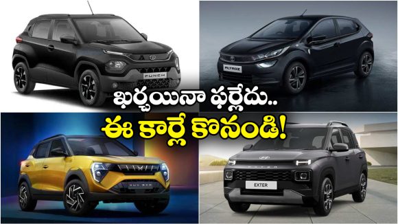 Top 5 Safest Cars:  రూ.10 లక్షల లోపు 5 బెస్ట్ సేఫెస్ట్ కార్లు ఇవే.. టాప్‌లో ఉన్నది ఏ కారంటే?