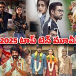 OTT Movie : ఈ ఏడాది జీ 5లో హయ్యెస్ట్ వ్యూస్ రాబట్టిన టాప్ ట్రెండింగ్ సినిమాలు ఇవే