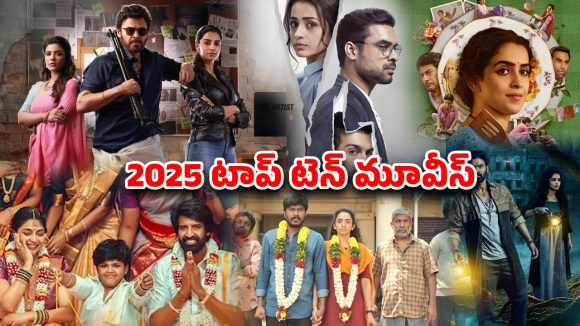 OTT Movie : ఈ ఏడాది జీ 5లో హయ్యెస్ట్ వ్యూస్ రాబట్టిన టాప్ ట్రెండింగ్ సినిమాలు ఇవే