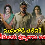 OTT Movie : మనవరాలు మిస్సింగ్… ఒక్క క్లూ కూడా దొరకని మెంటల్ మాస్ కేసు… సీట్ ఎడ్జ్ థ్రిల్లర్ భయ్యా