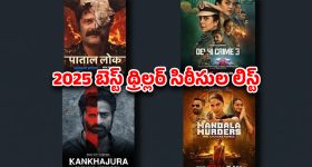 Year Ender 2025 : 2025లో వచ్చిన బెస్ట్ థ్రిల్లర్ సిరీసులు... ఏ ఓటీటీలో ఉన్నాయంటే ?