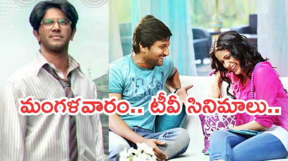 Today Movies in TV : మంగళవారం టీవీల్లోకి రాబోతున్న సినిమాలు.. ఆ మూడు వెరీ స్పెషల్…