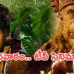 Today Movies in TV : బుధవారం టీవీ సినిమాలు.. వీటిని మిస్ అవ్వకండి..