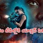 Today Movies in TV : బుధవారం టీవీ సినిమాలు.. మూవీ లవర్స్ కు ఫుల్ మీల్సే..!
