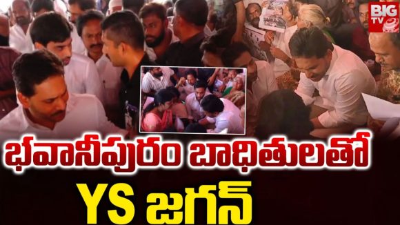 YS Jagan: భవానీపురం ఇళ్ల కూల్చివేతపై సీబీఐ దర్యాప్తు జరపించాలి.. వైఎస్ జగన్ డిమాండ్